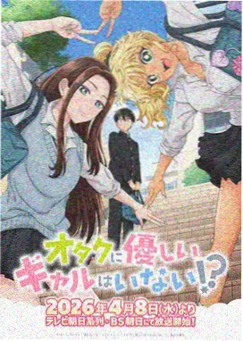 姐summer动漫全集人物关系